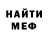 Меф VHQ Popsicle Man