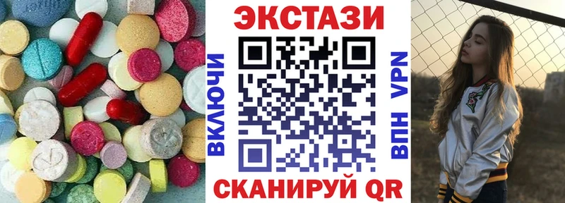 Экстази круглые Урай