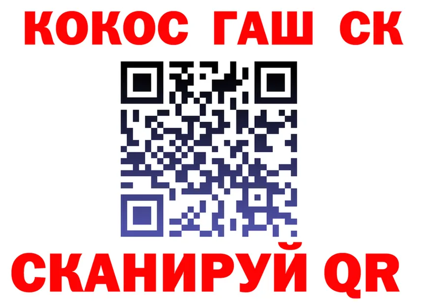 COCAIN Fish Scale как зайти площадка OMG Урай