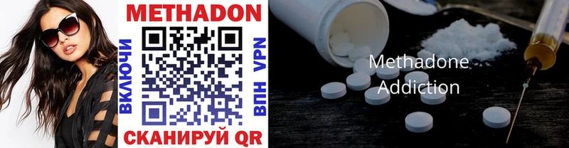 МЕТАДОН methadone  Урай 